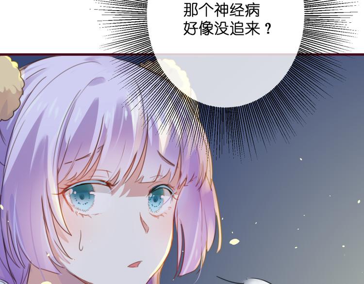 第2话  这……就是妖界？9