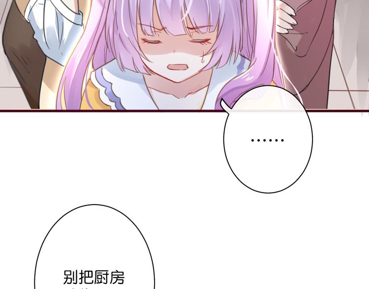 第1话  刚穿越就要被吃掉？18