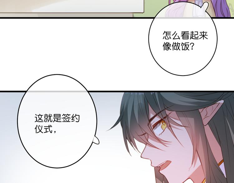 第5话  契约40