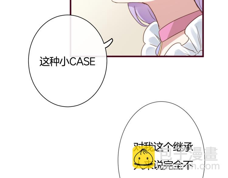 第1话  刚穿越就要被吃掉？32