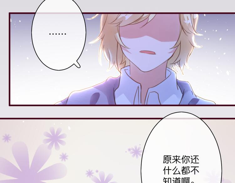 第3话  终于碰见了人类？！24