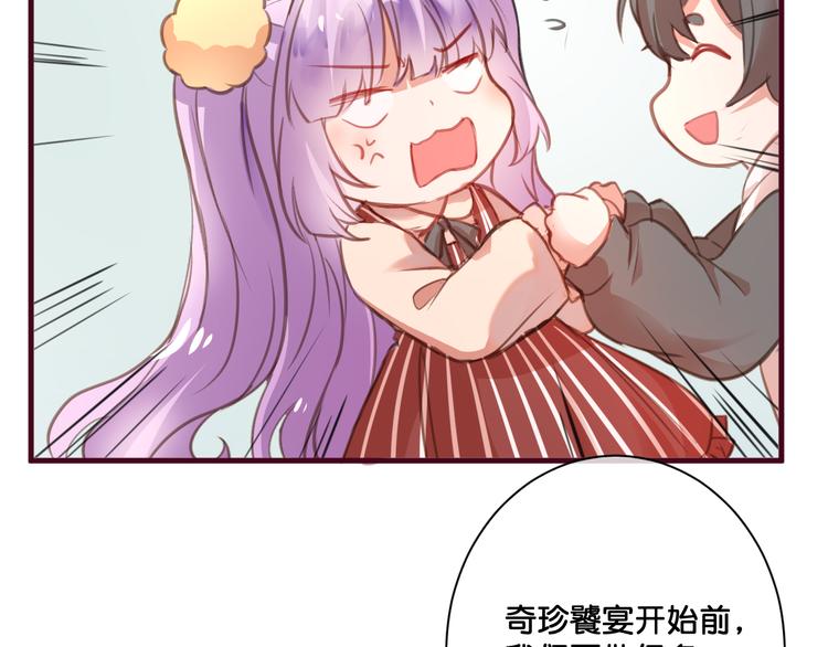 第6话  黑暗料理16