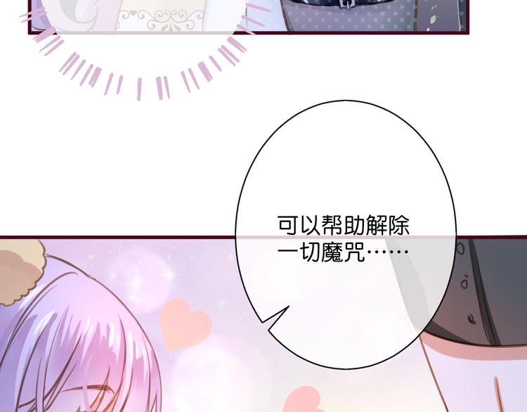 第2话  这……就是妖界？40