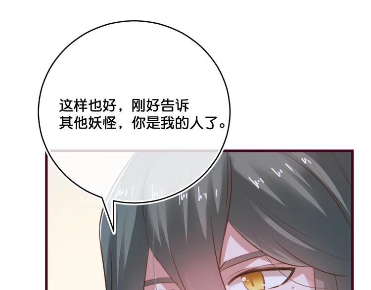 第12话  成为情侣吧！40