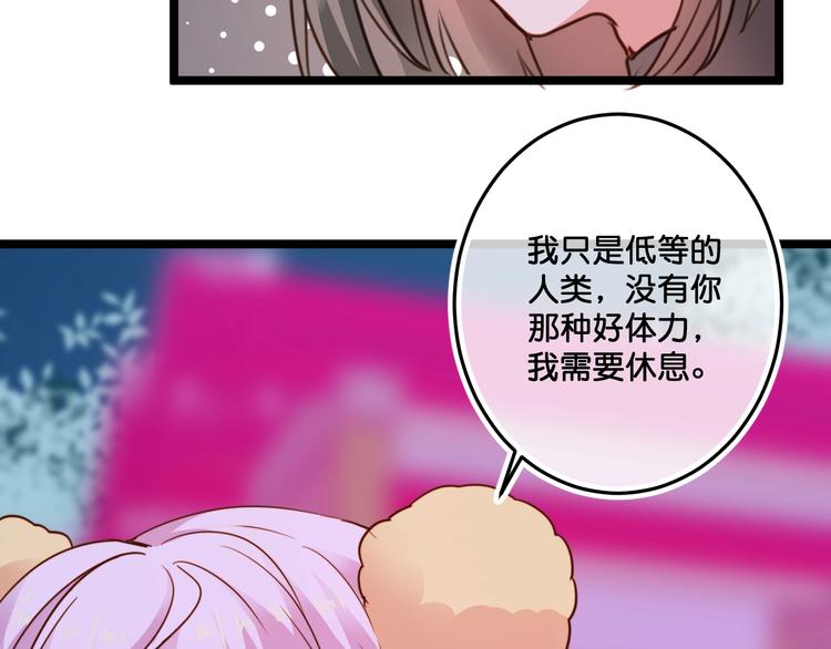 第19话  扑倒妖怪主人？33