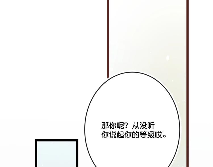 第16话  比赛新规则？5