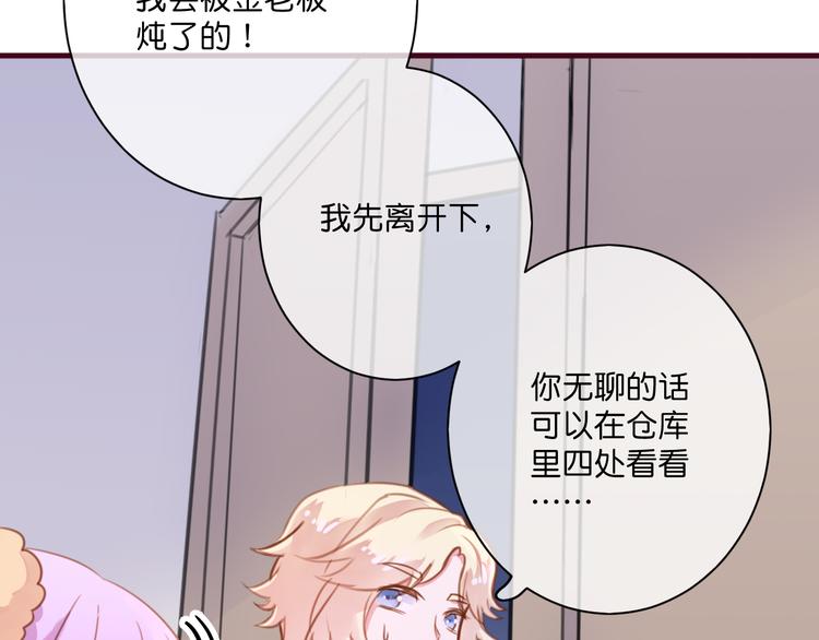 第3话  终于碰见了人类？！62