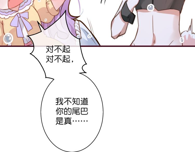 第2话  这……就是妖界？47