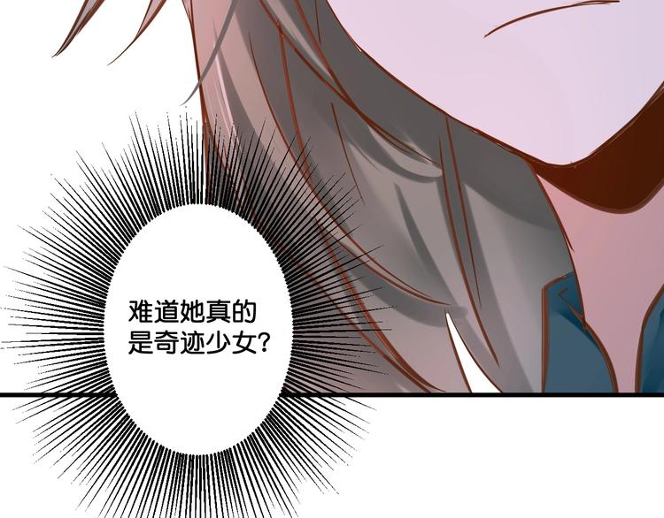 第10话  真的是神迹少女么？62