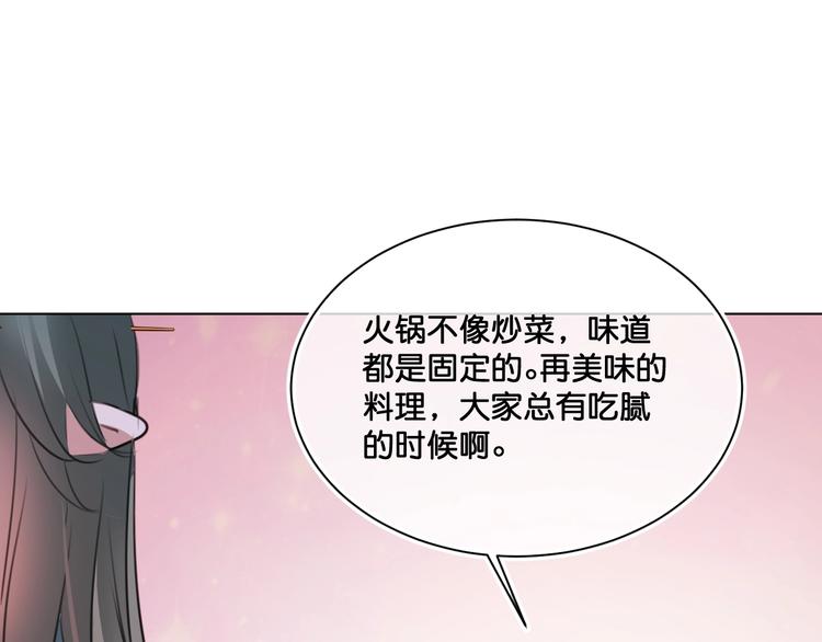 第9话  火爆的方式52