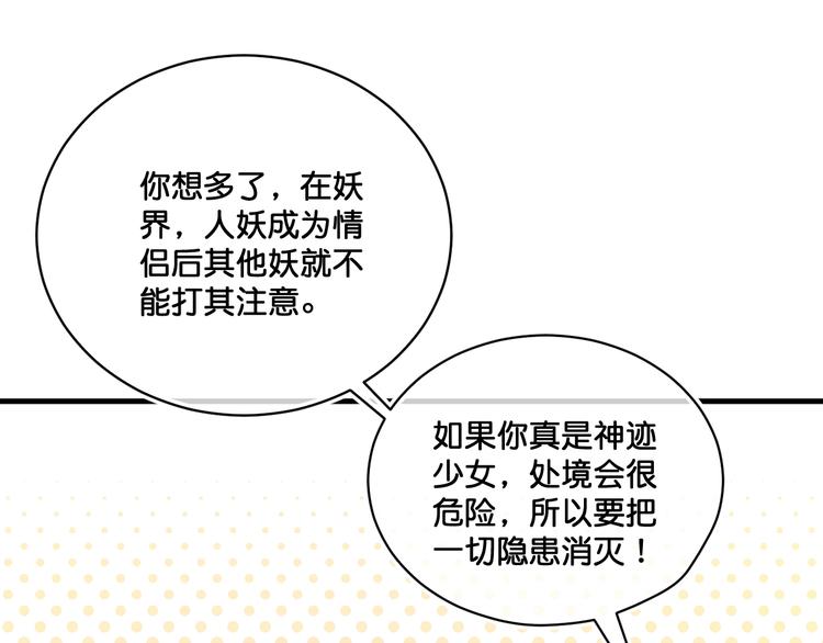 第12话  成为情侣吧！24