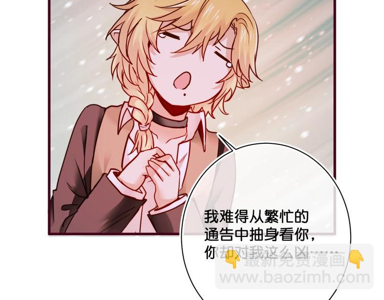 第14话  金发美男？38
