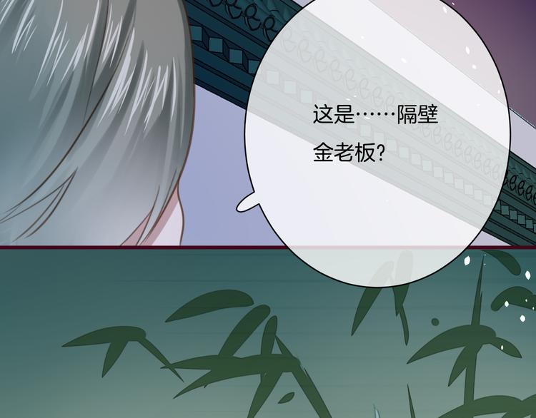 第2话  这……就是妖界？100