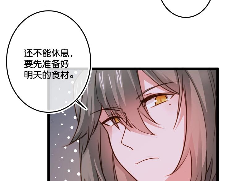 第19话  扑倒妖怪主人？32