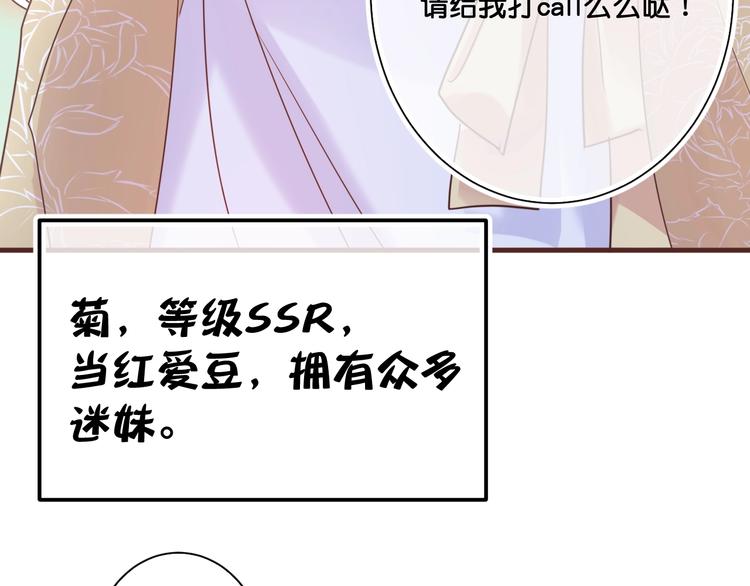 第15话  哥哥们登场！76