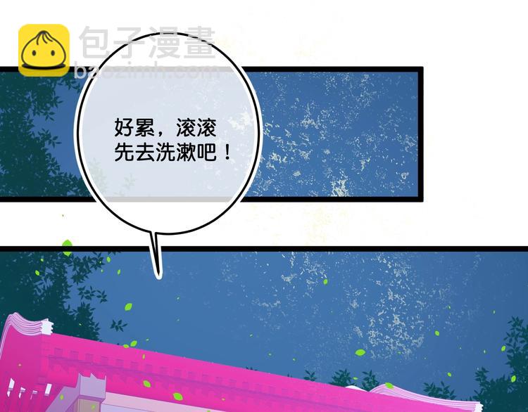 第19话  扑倒妖怪主人？30