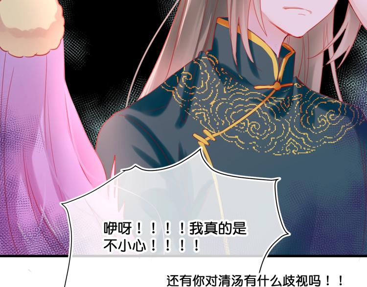 第11话  被觊觎的神迹少女65