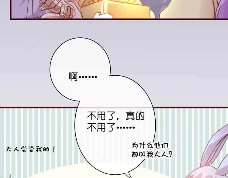 第2话  这……就是妖界？30