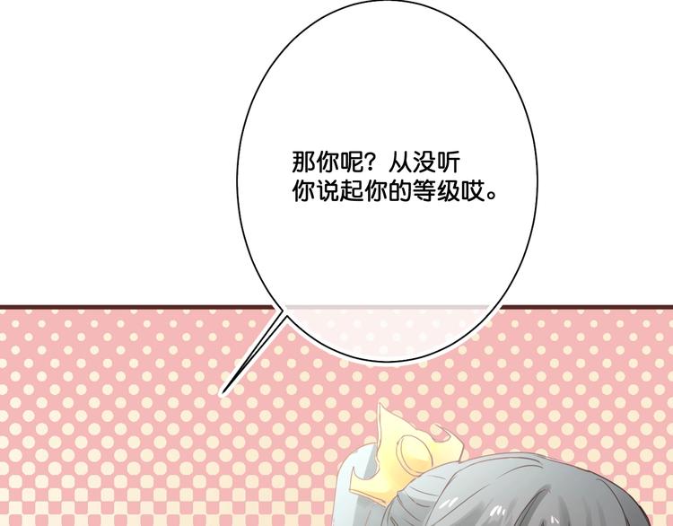 第15话  哥哥们登场！78