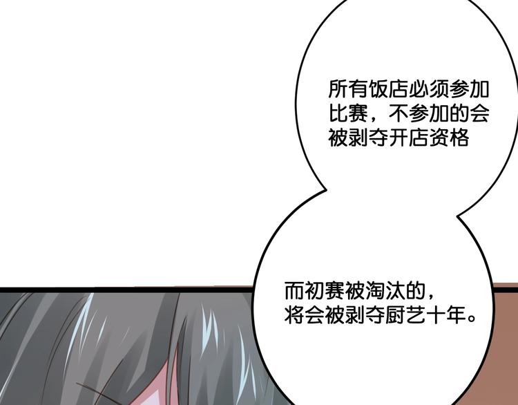第17话  食材挑选？17