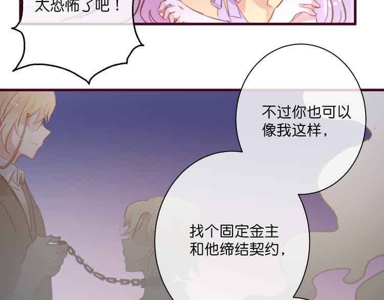 第3话  终于碰见了人类？！40