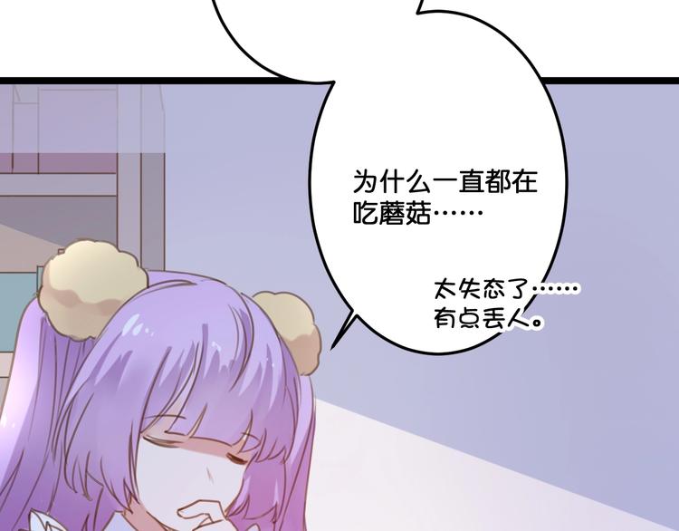 第17话  食材挑选？69
