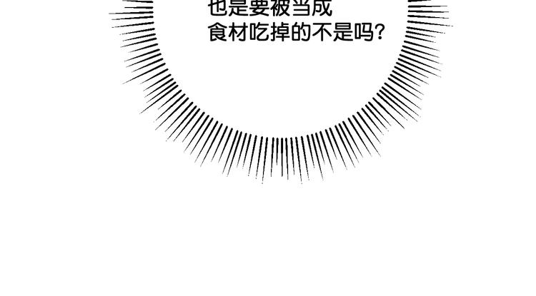 第16话  比赛新规则？71