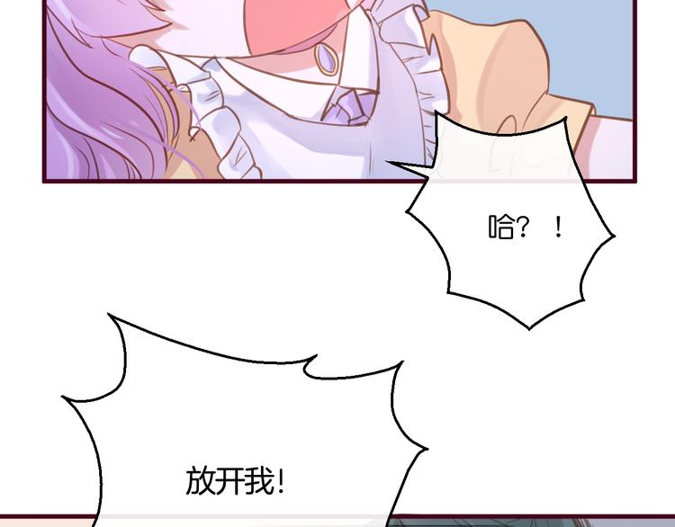 第1话  刚穿越就要被吃掉？135