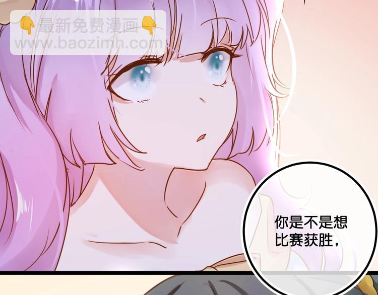 第16话  比赛新规则？58