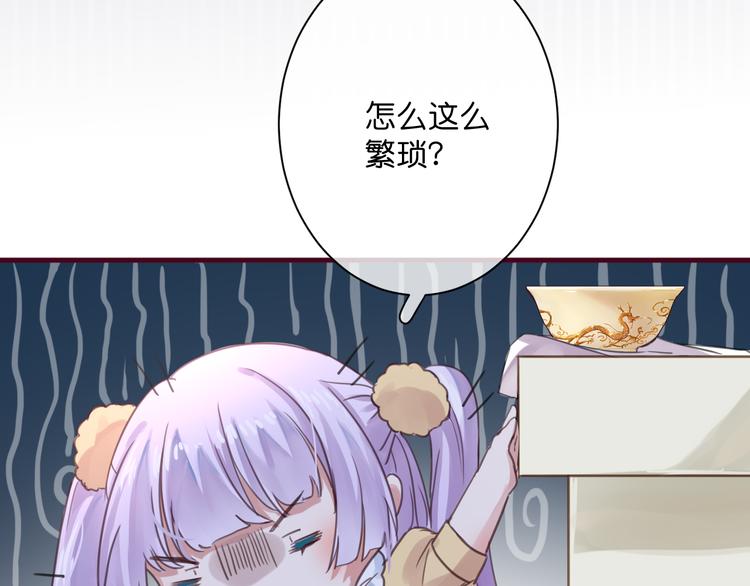 第1话  刚穿越就要被吃掉？37