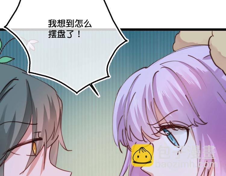 第20话  特别的存在73