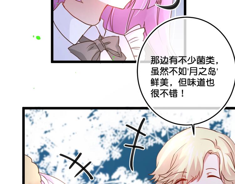 第19话  扑倒妖怪主人？16