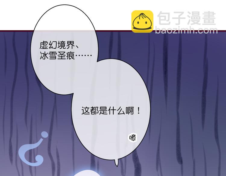 第3话  终于碰见了人类？！80