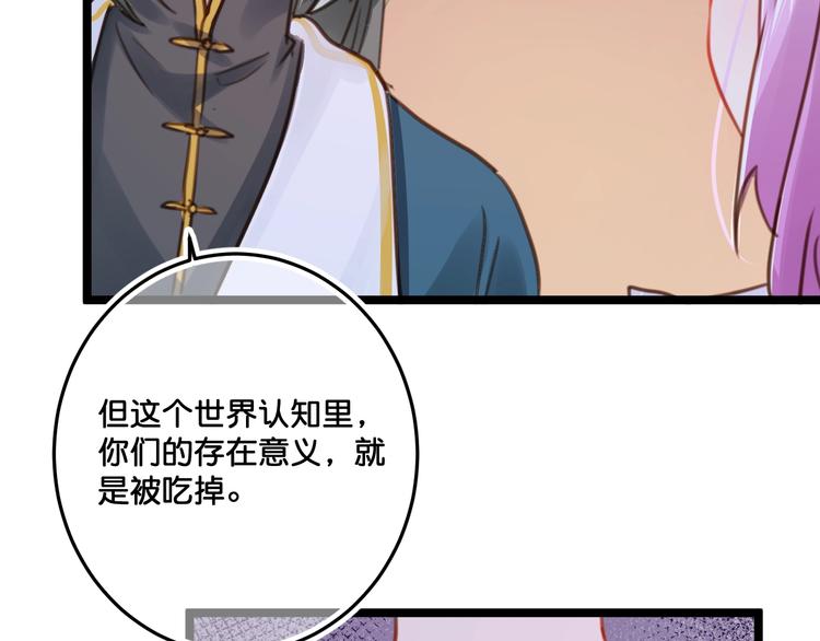 第19话  扑倒妖怪主人？57