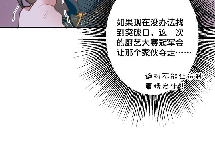 第9话  火爆的方式12