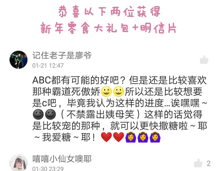 第3话  终于碰见了人类？！99