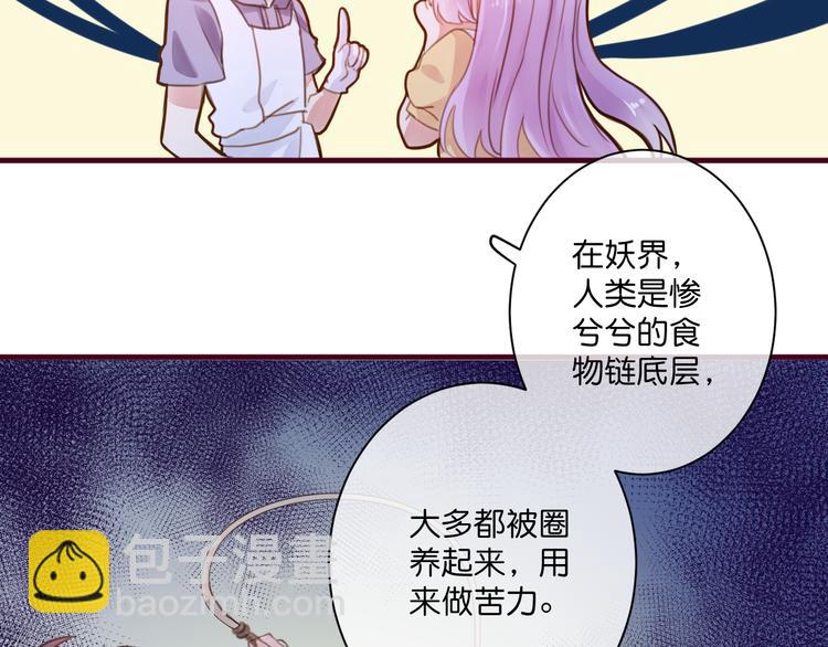 第3话  终于碰见了人类？！35