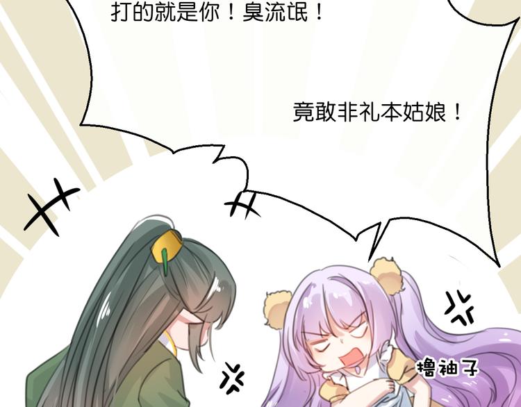 第1话  刚穿越就要被吃掉？113
