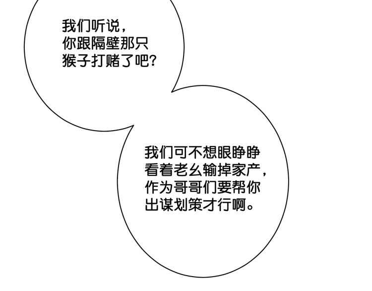 第14话  金发美男？50