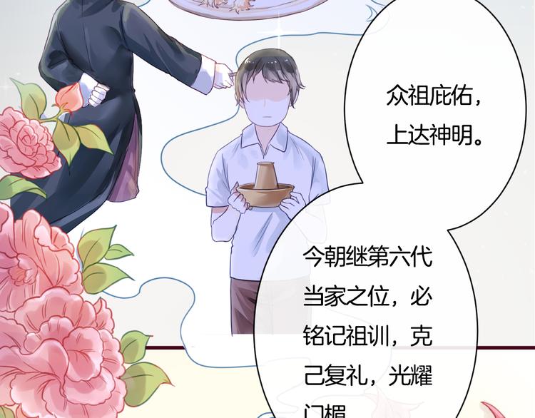 第1话  刚穿越就要被吃掉？8