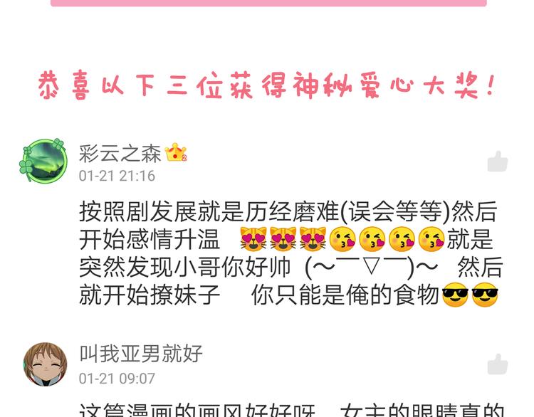 第3话  终于碰见了人类？！97