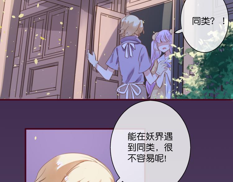 第3话  终于碰见了人类？！17