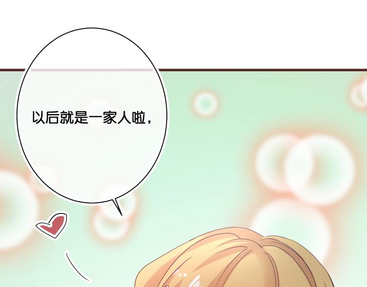 第15话  哥哥们登场！73
