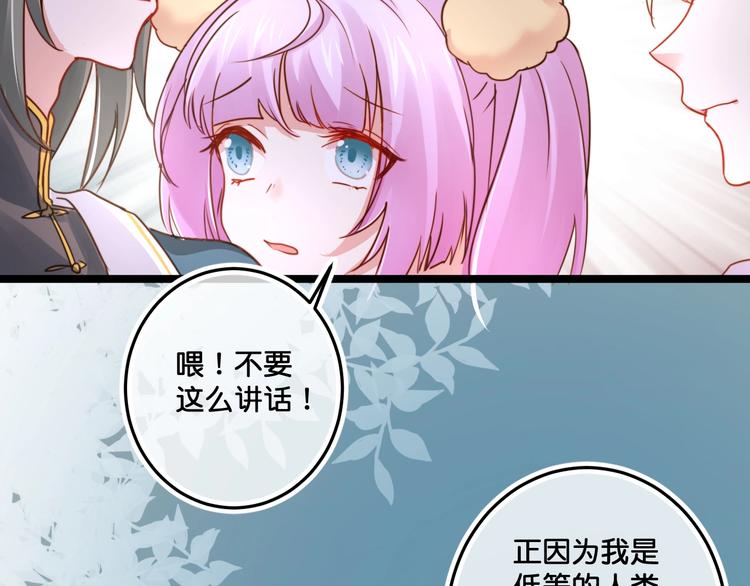 第19话  扑倒妖怪主人？19