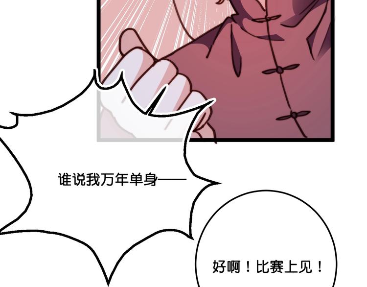第20话  特别的存在50