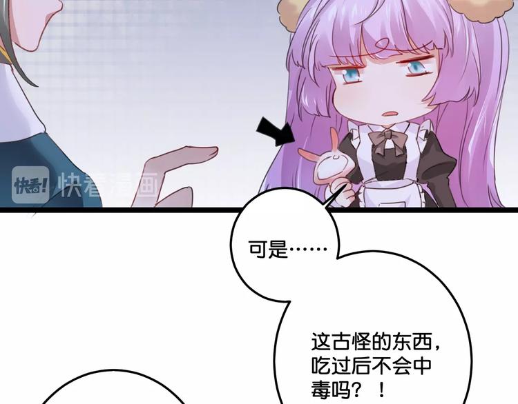 第17话  食材挑选？23
