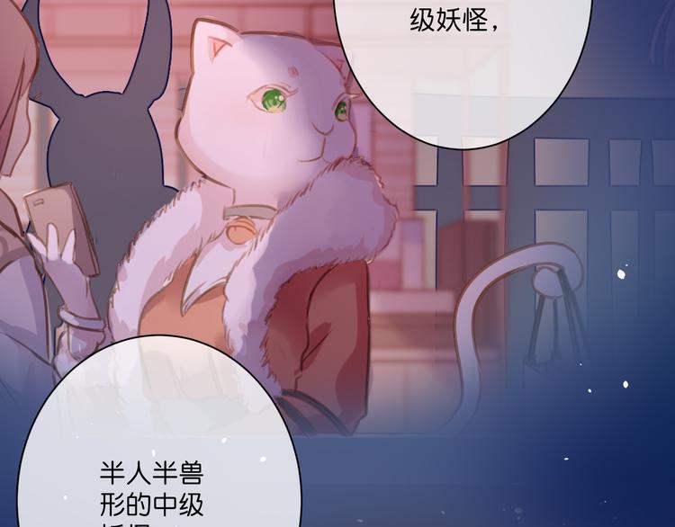 第3话  终于碰见了人类？！31