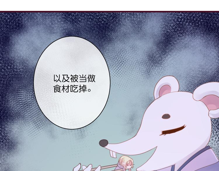 第3话  终于碰见了人类？！37
