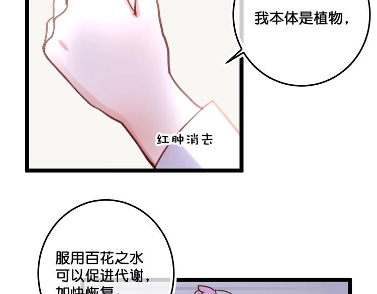 第20话  特别的存在67