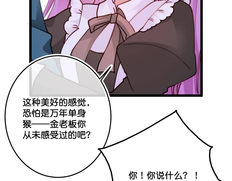 第20话  特别的存在48